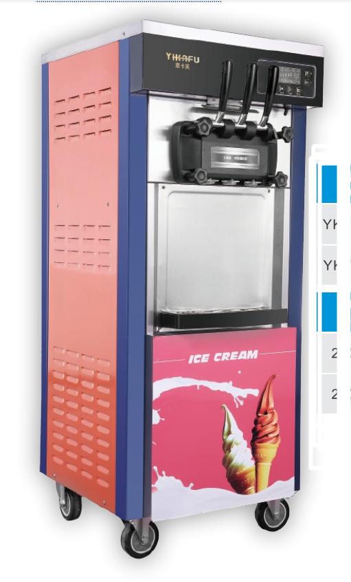 GL-8226  Soft Ice Cream Machine